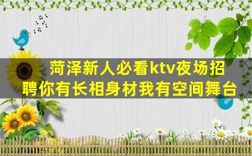 广安KTV招聘